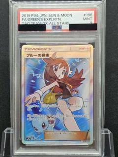 ポケモン - ブルーの探索 SR 196/173 SM12a タッグオールスターズ ブルーの探索 SR[SM12a 196/173](ハイクラスパック「TAG TEAM GX