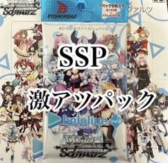 ヴァイス　ホロライブvol.2　アーニャ　SSP m46474839113_1.jpg?1709657593
