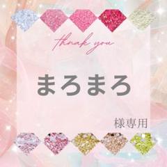 まろ様❤専用 fuwari brooch とにかくふわふわに編んだブローチ。 華やか