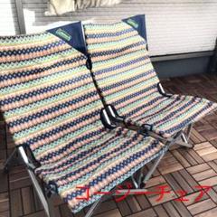 コールマン コージーチェアの中古 未使用品を探そう メルカリ コールマン コージーチェアの中古 未使用品を探そう メルカリ
