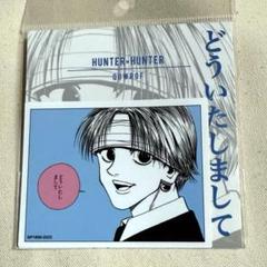 ジャンプショップ限定 365日ステッカーHUNTER×HUNTER クロロ ジャンプショップ ハンターハンター コマステッカー クロロ