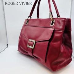 【極美品】ロジェヴィヴィエ トートバッグ 肩掛け レザー ゴールド金具 レッド