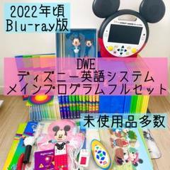 DVDメイト⭐︎DWE DVDメイト ディズニー英語システム チャイルドロックDWE｜Yahoo