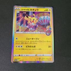 カナザワのピカチュウの中古/未使用品 - メルカリ カナザワのピカチュウの中古/未使用品 - メルカリ