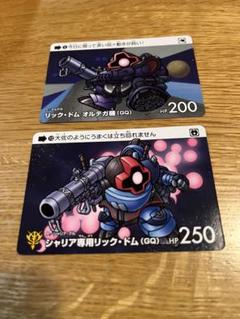 ガンダム　カードダス　リックドム