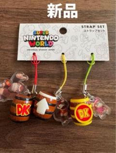 [新品] ユニバーサルスタジオジャパン　ドンキーコング　ストラップセット