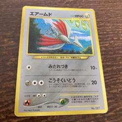 2025年最新】skarmoryの人気アイテム - メルカリ
