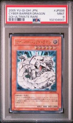 2025年最新】サイバードラゴン レリーフ psa9の人気アイテム