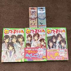 四つ子ぐらし 1〜3巻 3冊セット - メルカリ