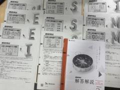 進研模試 大学入試共通テスト問題集 2024年度 2月 全教科答案付き