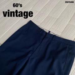 60's vintageヴィンテージスラックスUS古着ネイビーLYNSA ZIP