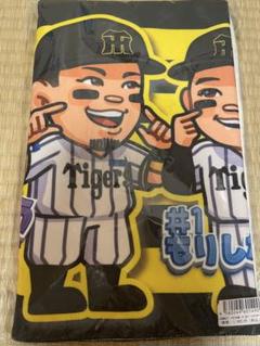 阪神タイガースショップ横濱店限定タオル