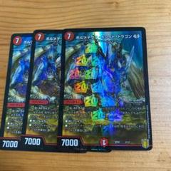 ボルメテウス ホワイト ドラゴン Gsの中古 未使用品を探そう メルカリ