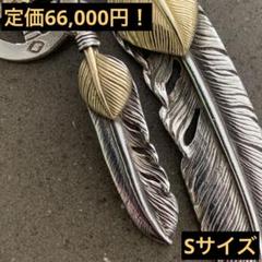 定価66,000円!tady&king 上金 フェザー Sサイズ 定価66,000円!tady&king 上金 フェザー Sサイズ - メルカリ