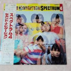 2025年最新】SPECTRUM レコードの人気アイテム - メルカリ