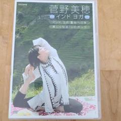 菅野美穂 ヨガの中古 未使用品を探そう メルカリ 菅野美穂 ヨガの中古 未使用品を探そう メルカリ