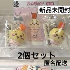 ちいかわ　くら寿司　ウサギ　うさぎ　フィギュア　キーホルダー　2個セット