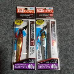 ジャッカル ラスパティーン TG 40g 2個セットのサムネイル