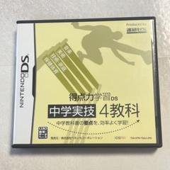 値下げ！中学参考書 マスタープログラム 実技4教科 中学2年生 中学定期テスト 得点アップ問題集 実技4科 | 旺文社 |本 | 通販