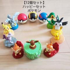 ポケモン　ハッピーセット　48個 マクドナルド公式が予告→次回「ハッピーセット」に「ポケモン