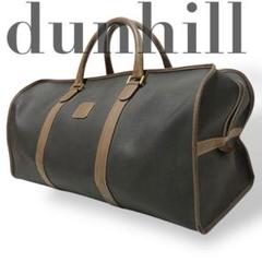 極美品✨dunhill ダンヒル ボストンバッグ 大容量 旅行 トラベル dunhillダンヒル ボストンバッグ ハンドバッグ トラベルバッグ