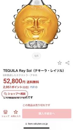 希少　プレミアムテキーラ　Rey Sol　レイソル エクストラアネホ 750ml 楽天市場】TEQUILA Rey Sol（テキーラ・レイソル） : 本場