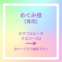 ［専用］ カラフルピーチ ウエハース2　カードセット　4枚