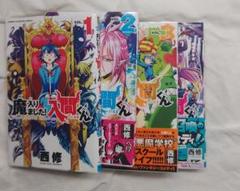 2025年最新】魔入りました!入間くん 全巻 初版の人気アイテム