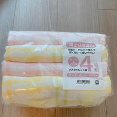 即購入OK♡湯上りタオル バスタオル4枚セット