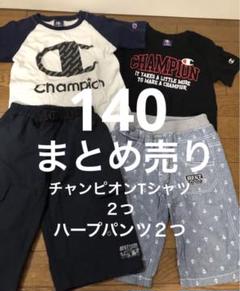 リエ⭐️キッズ服セット140 男の子服まとめ売り 楽天市場】140cm 男の子（トップス｜キッズファッション