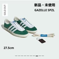 新品・未使用 adidas GAZELLE SPZL 27.5cm