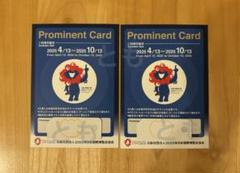 【激レア】非売品　EXPO2025 大阪関西万博 入場券風カード　初日押印 sd1_60edd66fc52c1eaedbdb87432d