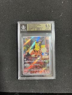 2025年最新】bgs9.5 ポケモンの人気アイテム - メルカリ