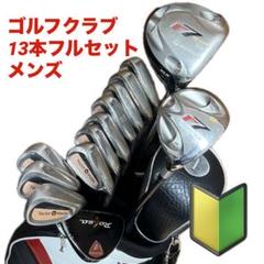 【TaylorMade】ゴルフクラブ 13本フルセット r7 QUAD 初心者