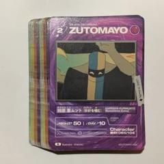 ずとまよカード　3弾　URセット ZUTOMAYO CARD 3 BASIC PACK - ZUTOMAYO MART