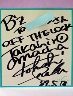 B’z 直筆サイン色紙 OFF THE LOCK 専用です！！B´zOFF THE LOCK'BAD'サイン色紙2枚セット！！