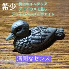 デコイ連絡メモ差し　インテリア　置物
