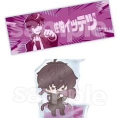 佐伯イッテツ DMMスクラッチ タオル ペン立てアクリルスタンド