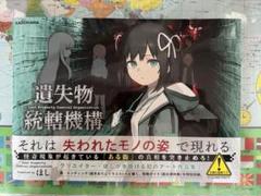 2025年最新】遺失物統轄機構の人気アイテム - メルカリ