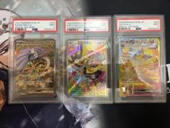 サンダースex SAR ナンジャモカイデンAR タケルライコウSAR PSA9 サンダースex SAR ナンジャモカイデンAR タケルライコウSAR PSA9