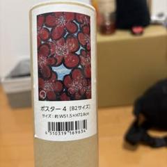 木梨憲武 ポスター2 B2サイズ 約W51.5×H72.8cm 木梨憲武 ポスター2 B2サイズ 約W51.5×H72.8cm - メルカリ