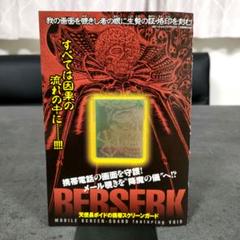 2025年最新】ベルセルク 付録の人気アイテム - メルカリ