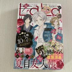 2025年最新】LaLa 11月号 付録の人気アイテム - メルカリ