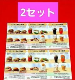 2025年最新】マクドナルド無料券の人気アイテム - メルカリ