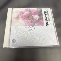 未開封品　精選盤　昭和の流行歌（歌詞集とCD 20枚組） 2025年最新】昭和の流行歌 cd全20巻の人気アイテム - メルカリ