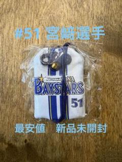 【未開封】宮﨑敏郎選手ホームラン150号記念アクリルスタンド全セット 宮﨑敏郎 選手150本塁打記念グッズ発売！⚾️ BAYSTORE各店でも