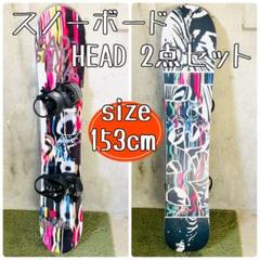 HEAD MATRIX スノーボードセット153cm 2015年モデル HEAD MATRIX スノーボードセット153cm 2015年モデル - メルカリ