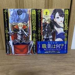 織田信長という謎の職業が魔法剣士よりチートだったので、王国を作ることにしました
