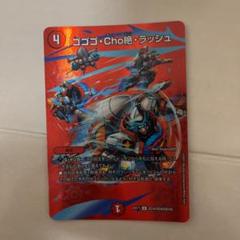 2025年最新】ゴゴゴ・Cho絶・ラッシュの人気アイテム - メルカリ