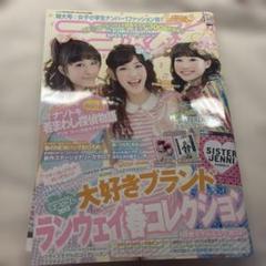 ニコ☆プチ 2022年4月号